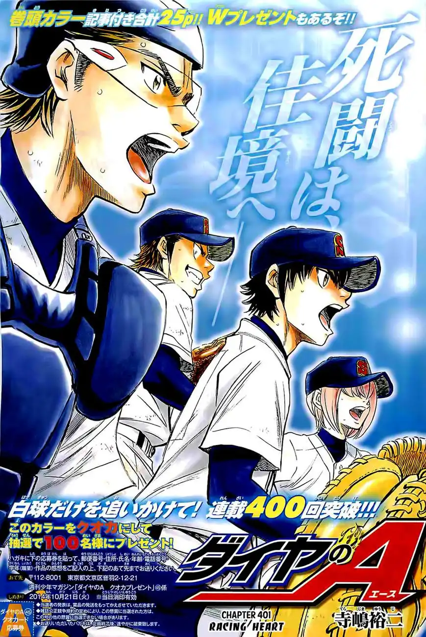 Diamond no Ace Chapter 274 1